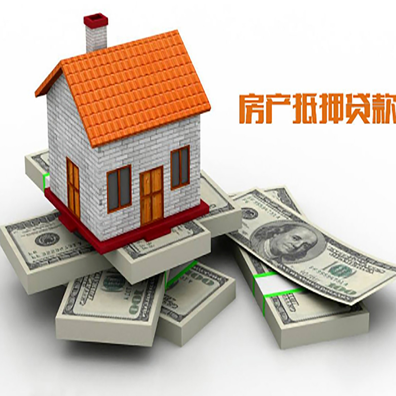 丰润北碚房产抵押贷款利率及怎么办理