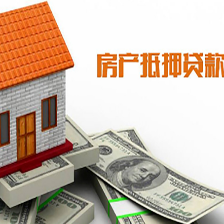 丰润房屋抵押贷款后如何办理保险?