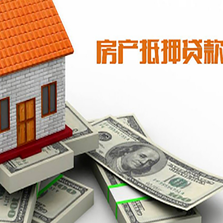 丰润按揭房抵押贷款逾期怎么办?
