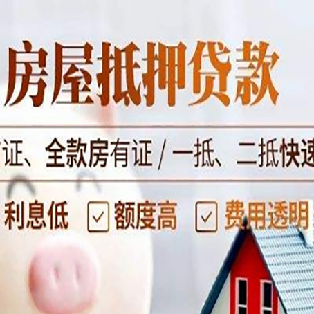 丰润房屋抵押贷款的几大误区你中了吗？