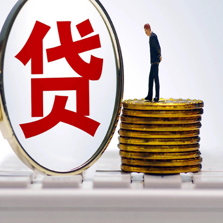 丰润房子抵押贷款没还完怎么贷款，有什么流程?