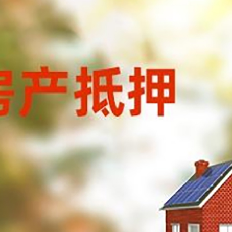 丰润房屋抵押贷款需要房产证吗？