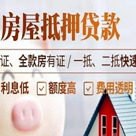 丰润房子抵押贷款利率上涨对市场的影响